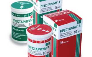 Инструкция по применению Престариум. Правила применения препарата