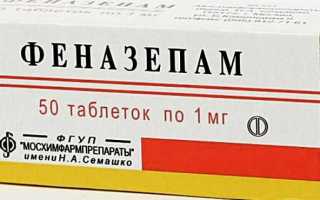 Феназепам снижает давление или нет? Обзор препарата