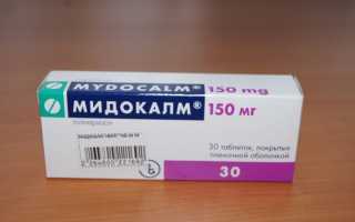 Мидокалм повышает или понижает давление? При каком давлении назначают врачи?