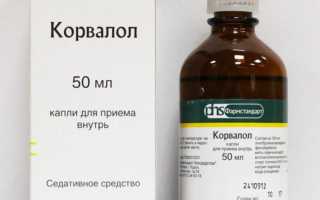 Как Корвалол влияет на давление? Достоинства и недостатки препарата