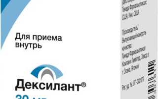 Дексилант: инструкция по применению и отзывы пациентов о препарате