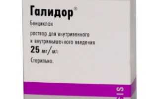 Спазмолитик Галидор: аналоги и инструкция по применению