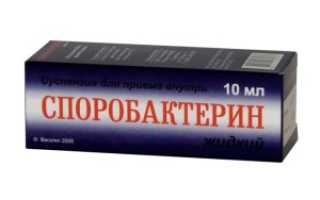 Инструкция по применению к Споробактерину: как правильно принимать?