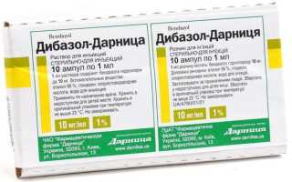 Инструкция по применению Дибазол. В каких случаях назначают?