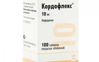 Инструкция по применению Кордафлекс. Обзор препарата
