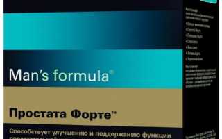 Простата Форте – эффективный препарат для лечения простатита