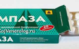 Как правильно принимать Импаза при простатите? Читай полную инструкцию