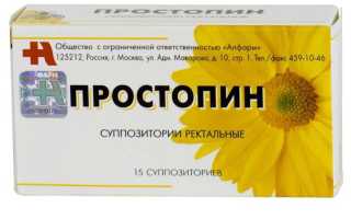 Свечи Простопин — натуральное и безопасное средство от геморроя