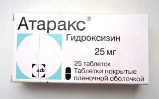 Как принимать Атаракс при давлении? В каких случая врачи рекомендуют?
