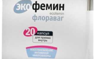 Экофемин Флораваг: инструкция по применению к препарату