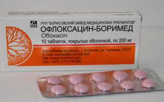 Офлоксацин — эффективный антибиотик при простатите
