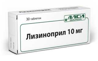 Инструкция по применению Лизиноприл. При каком давлении советуют врачи?