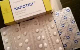 Капотен от давления. Полный обзор препарата