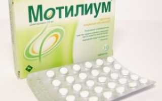Таблетки Мотилиум: инструкция по применению и аналоги препарата