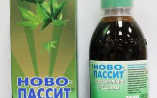 Новопассит при давлении — на сколько безопасен для гипотоников?