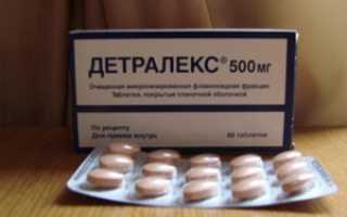 Детралекс при геморрое: отзывы и инструкция по применению
