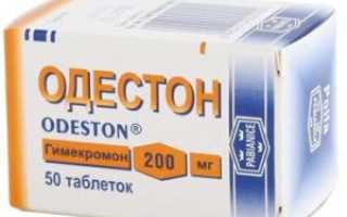 Препарат Одестон: инструкция по применению и отзывы пациентов