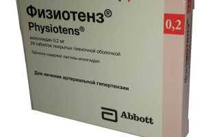 Инструкция по применению Физиотенз. Обзор препарата: все достоинства и недостатки применения
