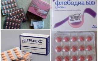 Как принимать Венарус и Детралекс при простатите , и что лучше?
