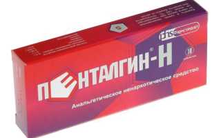 Пенталгин повышает давление или понижает? Эксперты знают ответ