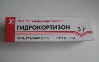 Мазь Гидрокортизон при геморрое. Обзор препарата