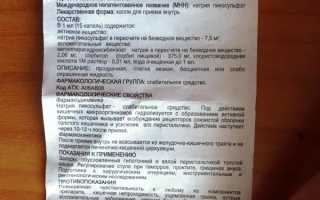 Слабительные капли Слабилен: инструкция по применению