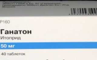 Препарат Ганатон: инструкция по применению и средняя цена