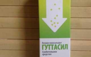 Капли Гуттасил от запоров: инструкция по применению