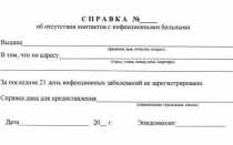 Анализы на гельминты в лагерь