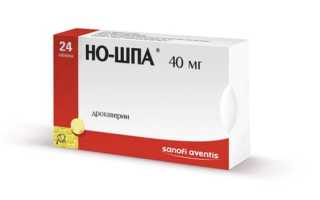 Но-Шпа от давления. Детальная инструкция к применению