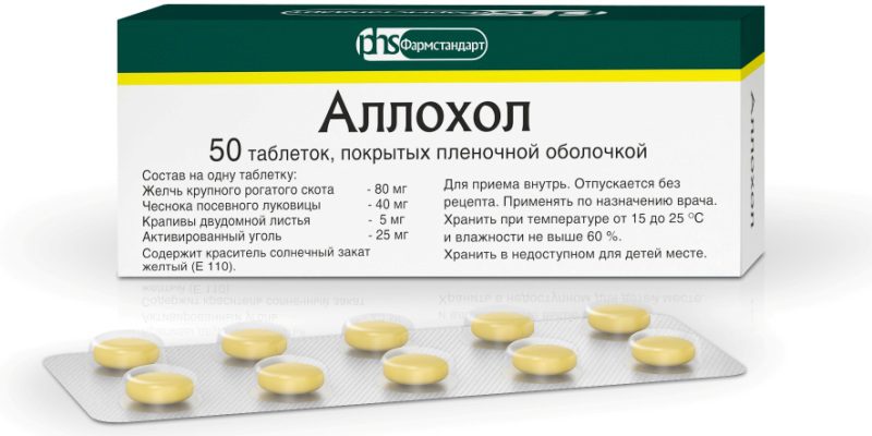 Лекарства - холеспазмолитики Эффективные желчегонные препараты при застое желчи