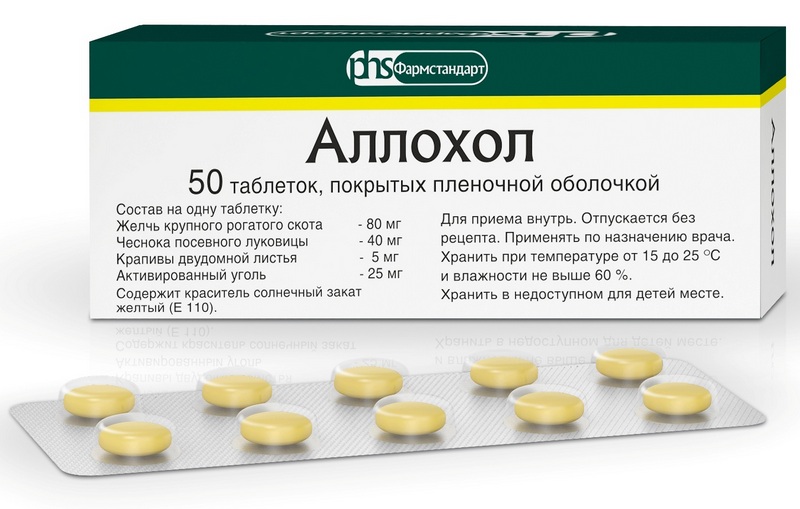 Участие желчной системы в пищеварительном процессе Можно ли принимать Аллохол после удаления желчного пузыря?