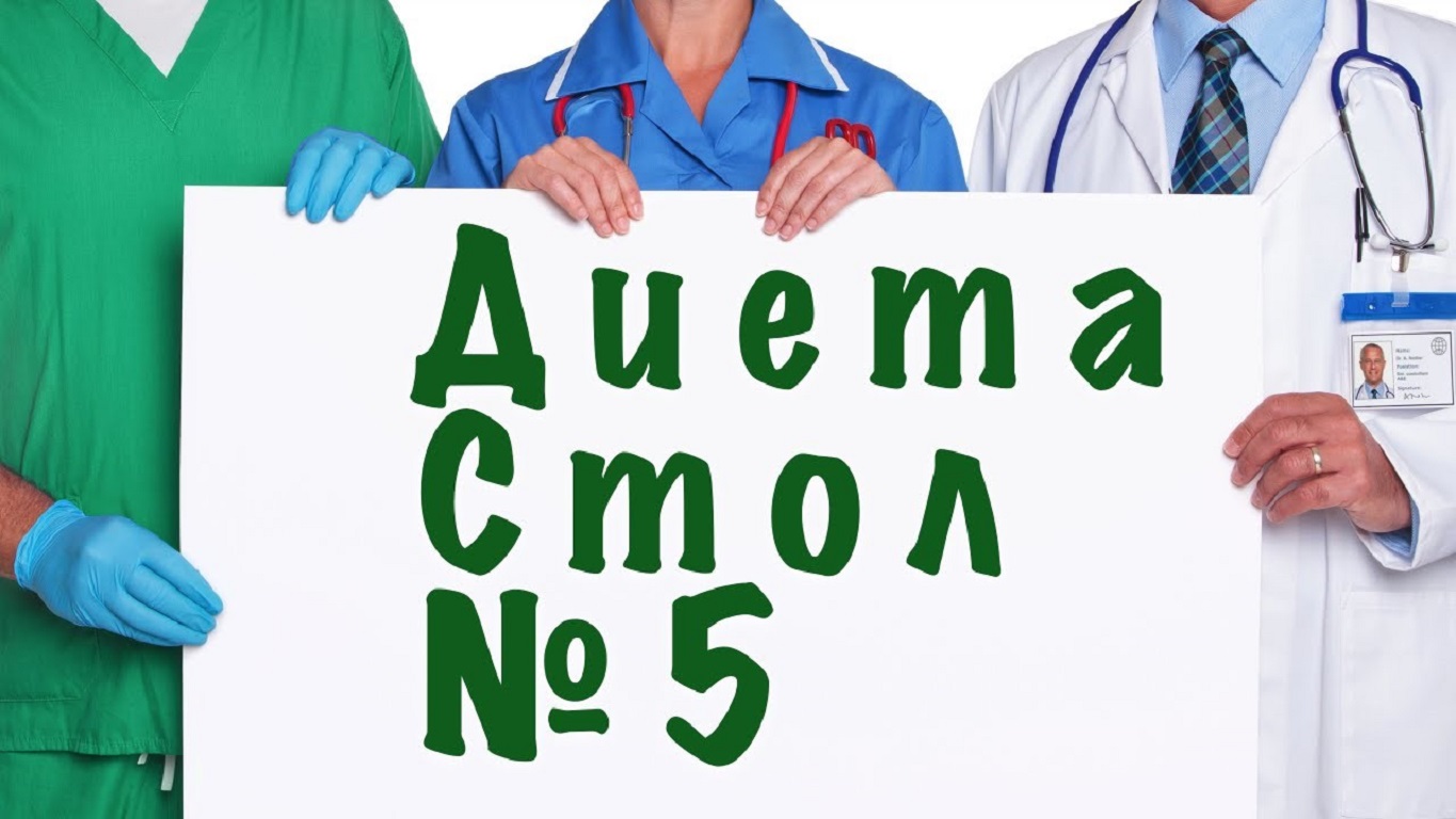 Особенности питания при застое желчи в желчном пузыре Что кушать при застое желчи?