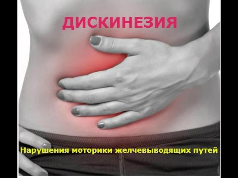 Почему сбивается работа билиарной системы? Атония желчного пузыря