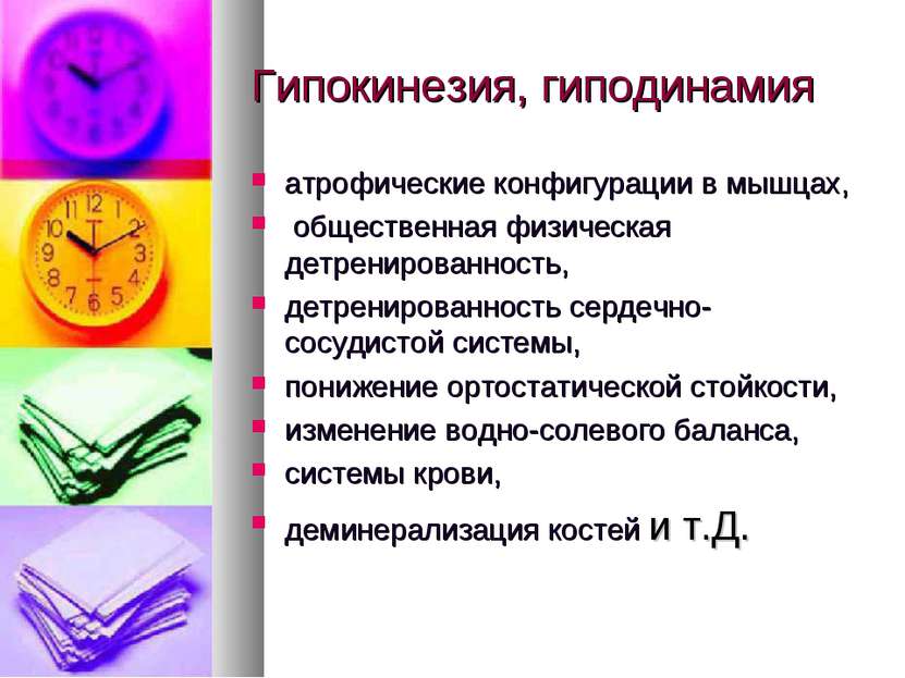 Как проявляется гипокинезия билиарной системы? Лечение гипокинезии желчного пузыря